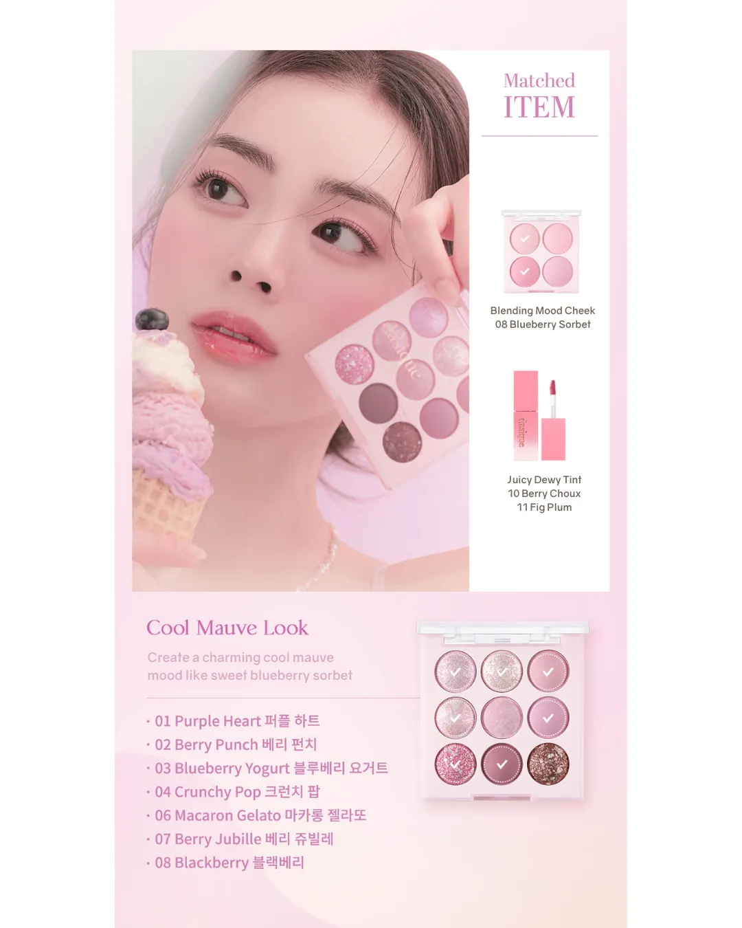 Dasique Eyeshadow Palette (Ice Cream Collection) [3 colours]